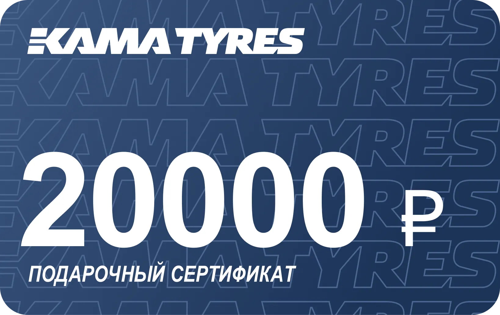 Подарочный сертификат Подарочный сертификат